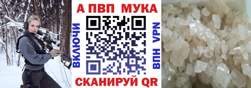 Alfa_PVP Crystall Микунь