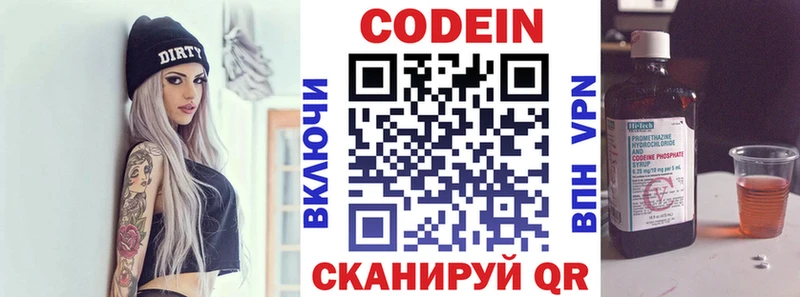 Codein напиток Lean (лин)  купить наркотики цена  Микунь 
