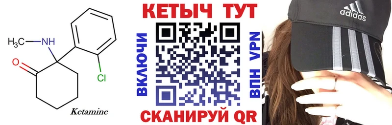 КЕТАМИН ketamine  Микунь 