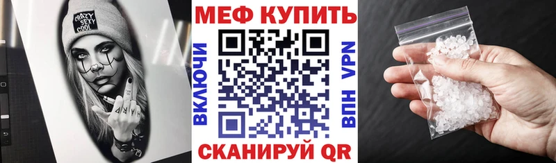 МЕФ мяу мяу  Микунь 